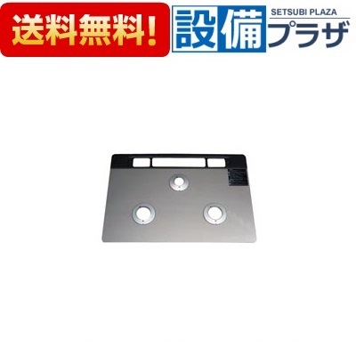 [001-0975000]リンナイ トッププレート ガラス｜設備プラザ
