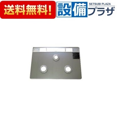 [001-0977000]リンナイ トッププレート ガラス・ウォームシルバー｜設備プラザ