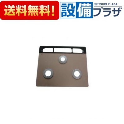 [001-1123000]リンナイ トッププレート ガラス｜設備プラザ