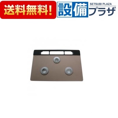 [001-1127000]リンナイ トッププレート ガラス｜設備プラザ