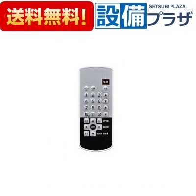 ☆リンナイ 赤外線リモコン 浴室テレビ専用 DSR-01 楽天市場】赤外線リモコンセット【型番：DSR-01-NB】 リンナイ
