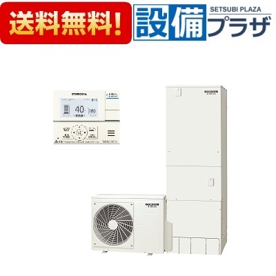 世界の 全品送料無料 Chp 37ny2k コロナ エコキュート 台所リモコン付 スタンダード 寒冷地用 給湯専用 旧品番 Chp 37nx4k Chp 37ny2k Ne7na Com