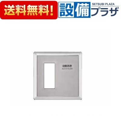 [A-10472]INAX/LIXIL 人体感知センサーユニット