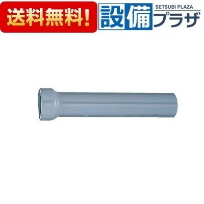 [CF-D11P/BU8]INAX/LIXIL 鋼管製排水直管 アイボリー色