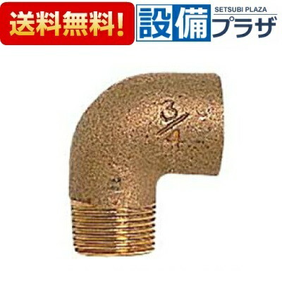 ＼4/30までエントリーで最大10万Pバック／[GT-54G]三菱電機 電気温水器 部材 特殊エルボ〈GT-54Fの後継品〉