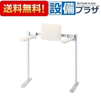 [KFC-292EU2]INAX/LIXIL 肘掛け手すり 床付式・背もたれ付 〈KFC-292E/KFC-292EUの後継品〉｜設備プラザ