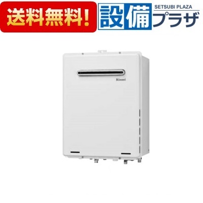 全品送料無料 屋外壁掛 Ps設置型 ガスふろ給湯器 ユッコuf その他 号 15a 旧品番 Ruf 010aw A Ruf 015aw 設備プラザまとめ買いでお得なクーポン配布中 取付工事見積無料 フルオート 木材 建築資材 設備 Ruf 015aw B リンナイ