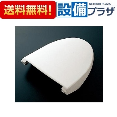 ＼4/30までエントリーで最大10万Pバック／[TCM264-4S]TOTO　便ふた組品 エロンゲート 　受注生産品約2週間
