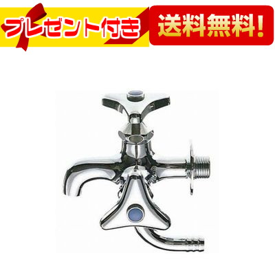 プレゼント付き [F10A-13]三栄水栓 SANEI 二口横水栓 サンエイ