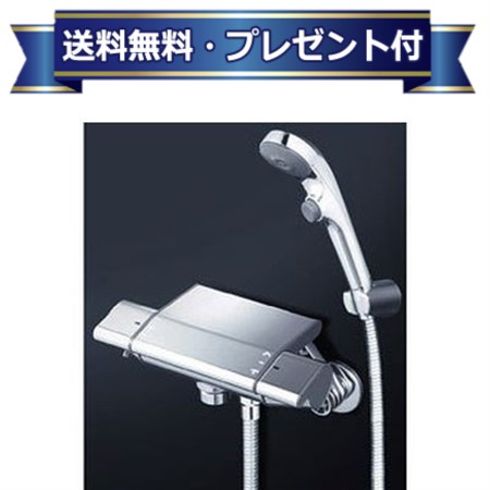 プレゼント付き [KF850WS2]KVK 水栓金具 サーモスタット式シャワー 水栓 ケーブイケー ワンストップシャワーヘッド付 寒冷地用｜設備プラザ