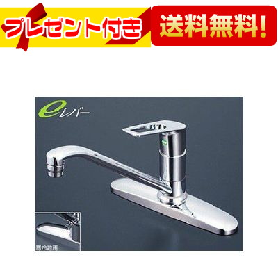 プレゼント付き [KM5091ZTEC]KVK 水栓金具 シングルレバー混合栓 台所 エコ 寒冷地用 ケーブイケー｜設備プラザ