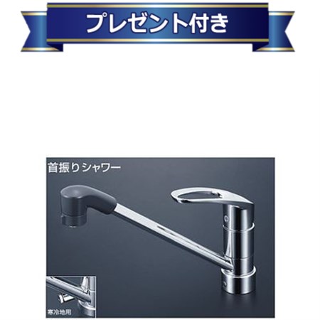 プレゼント付き [KM5011JTF]KVK 水栓金具 シングルレバー混合栓 台所 ケーブイケー