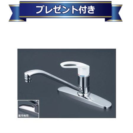 プレゼント付き [KM5091Z]KVK 水栓金具 シングルレバー混合栓 台所 ケーブイケー 寒冷地用｜設備プラザ