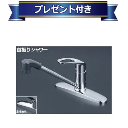 ＼6月押さえる！最大限度100%Pうしろ側／差し上げ物付き添い人 [KM5091TF]KVK 水栓金具  シングル生き肝雑ぜ合わせる栓 勝手もと ケーブイケー