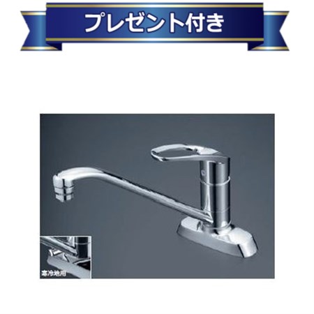 プレゼント付き [KM5081T]KVK 水栓金具 シングルレバー混合栓 台所 ケーブイケー