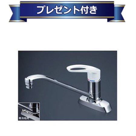 プレゼント付き [KM5081ZR20]KVK 水栓金具 シングルレバー混合栓 台所 ケーブイケー 寒冷地用｜設備プラザ 13,385円