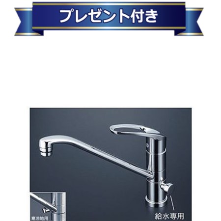 プレゼント付き [KM5041CT]KVK 水栓金具 シングルレバー混合栓 台所 ケーブイケー