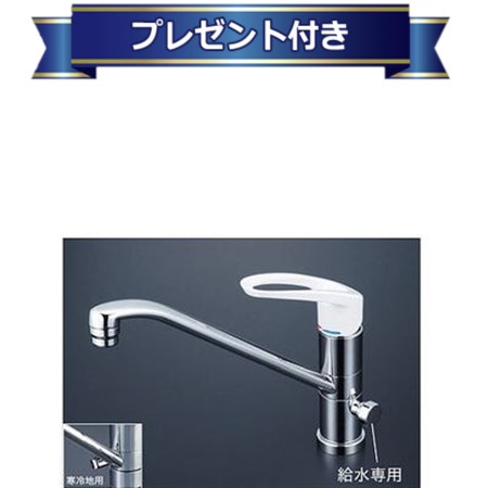 ＼6月制限事項！最大限度100%Pうしろ側／差し上げ物付き添い人 [KM5041ZC]KVK 水栓金具  シングル生き肝練り合わせる栓 御厨子所  ケーブイケー 冷ややかさ地用