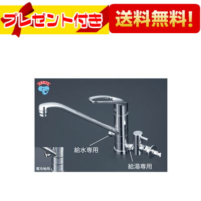 ＼6月制限事項！最大限度100%Pうしろ側／差し上げ物付き添い人 [KM5041TTU]KVK 水栓金具  シングル生き胆練りあわせる栓 勝手もと  ケーブイケー