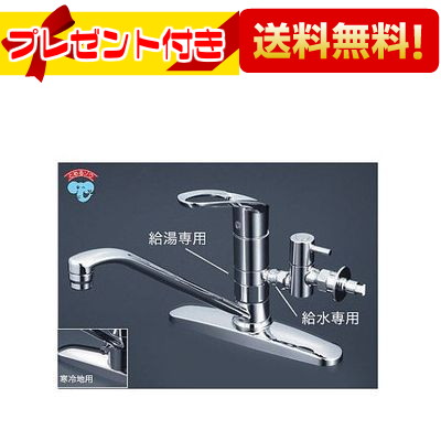 プレゼント付き [KM5091ZTTU]KVK 水栓金具 シングルレバー混合栓 台所 ケーブイケー 寒冷地用