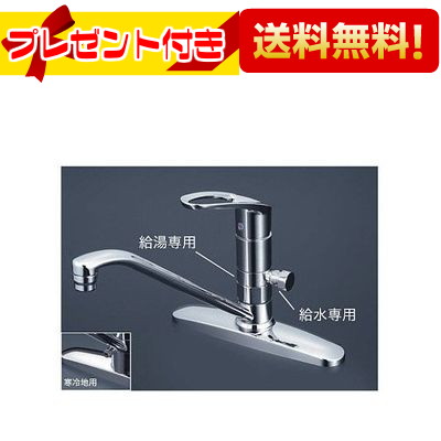 ＼6月押さえる！最大限度100%Pうしろ側／差し上げ物付き添い人 [KM5091ZTTN]KVK 水栓金具  シングル生き胆練りあわせる栓 勝手もと  ケーブイケー 冷ややかさ地用