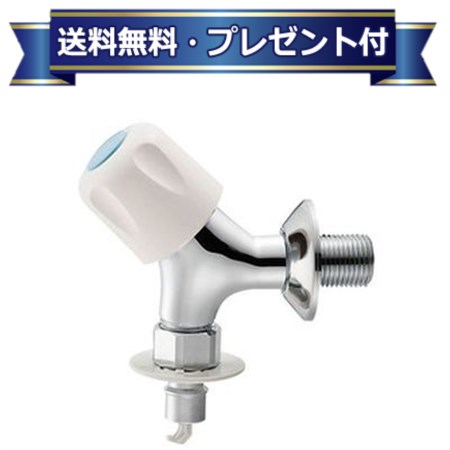 プレゼント付き [Y1431CTK-1-13]三栄水栓 SANEI 水栓金具 単水栓 洗濯機用送り座水栓 寒冷地仕様 サンエイ