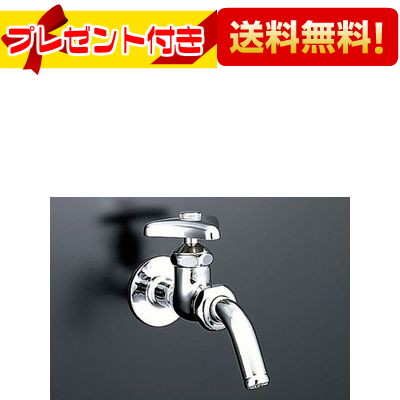 プレゼント付き [LF-7R-19-U]INAX/LIXIL ユーティリティ用水栓 壁付タイプ 単水栓 寒冷地用