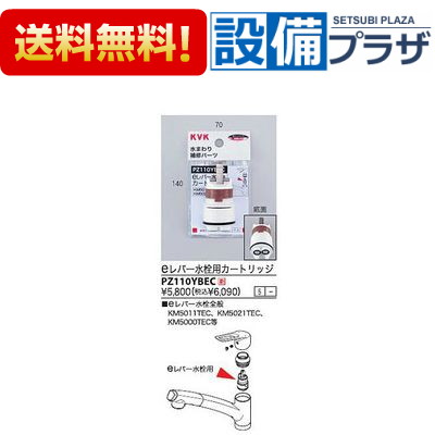 楽天市場】【翌日配達】 正規品・ 在庫あり[PZS150-3]KVK 浄水器