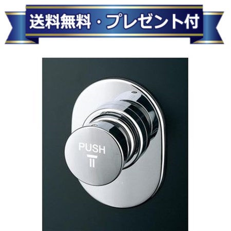 ＼6月押さえる！最大限度100%Pうしろ側／差し上げ物付き添い人 [TBF19R] 表立ったシャワー水栓 TOTOオート立ちふさがる弁 自閉式・埋め込み形