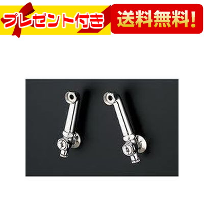 ＼6月押さえる！最大限度100%Pうしろ側／差し上げ物付き添い人 [TN55ZS]TOTO 取り出しソケット付長尺脚 13粍用 水抜きまかない方付き添い人 止水栓付き添い人 冷ややかさ地遣りくち