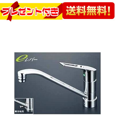 プレゼント付き [KM5011ZJTEC]KVK 水栓金具 流し台用シングルレバー式混合栓 寒冷地仕様 ケーブイケー