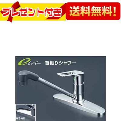＼6月制限事項！最大限度100%Pうしろ側／差し上げ物付き添い人 [KM5091TFEC]KVK 水栓金具 流し台用シングル生き胆式シャワー付練りあわせる栓 ケーブイケー