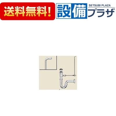 [LF-270PAC]INAX/LIXIL ポップアップ式排水金具 壁排水Pトラップ 排水口カバー付