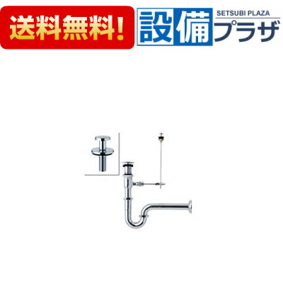 [LF-550PAC]INAX/LIXIL ポップアップ式排水金具 壁排水Pトラップ 排水口カバー付