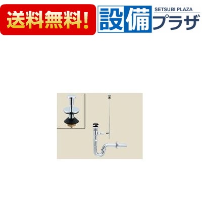 ＼6月制限事項！最大限度100%Pうしろ側／[LF-5PALU]INAX/LIXIL ポップアップ式水抜き金具 壁水抜きP落とし穴