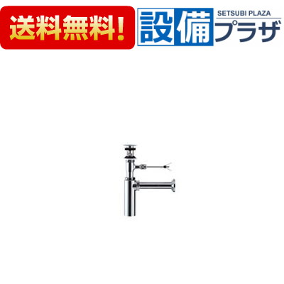 [LF-711SAC]INAX/LIXIL ポップアップ式排水金具 引き棒なし 床排水ボトルトラップ 排水口カバー付