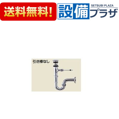 [LF-271PAC]INAX/LIXIL ポップアップ式排水金具 引き棒なし 壁排水Pトラップ 排水口カバー付