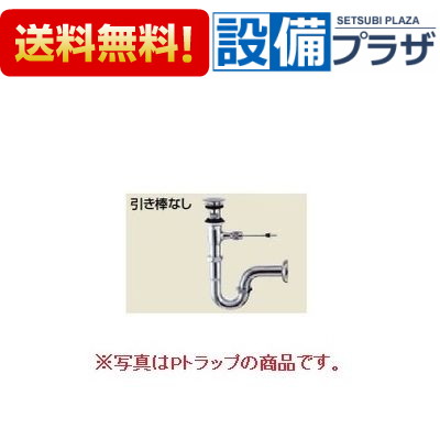 [LF-71SALC]INAX/LIXIL ポップアップ式排水金具 引き棒なし 床排水Sトラップ 排水口カバー付