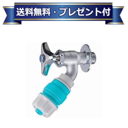 プレゼント付き [PY807-13]三栄水栓 SANEI ジョインター散水栓 サンエイ