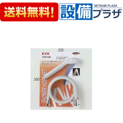 [PZ970GL]KVK グレーASヘッド付ゴムホースセット1.6m　グレー