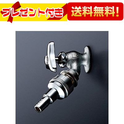 プレゼント付き [T28UNH13]TOTO 水栓金具 散水栓 壁付タイプ 13mm 一般地・寒冷地共用