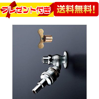 プレゼント付き [T28KUNH13]TOTO 水栓金具 キー式散水栓 壁付タイプ 13mm 一般地・寒冷地共用