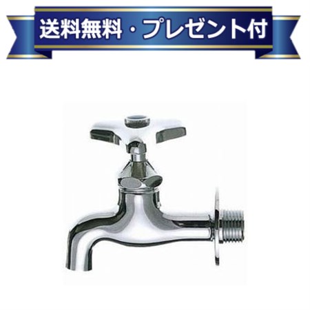 プレゼント付き [Y10J-25]三栄水栓 SANEI 横水栓 サンエイ