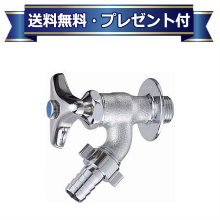 プレゼント付き [Y80V-20]三栄水栓 SANEI 散水栓 サンエイ