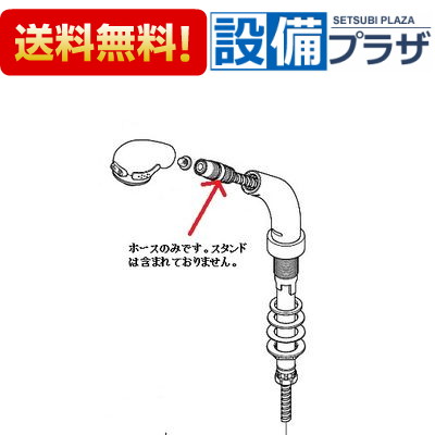 [Z411068]KVK KF312 Z MS用 シャワーホース1.2ｍ