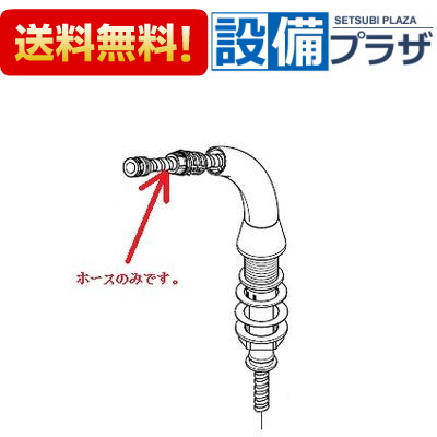 [Z420805]KVK KF15N2SL7・KF15NZSL7用 シャワーホース