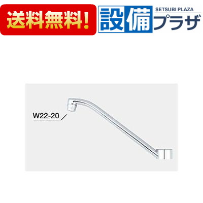 [Z5011WP-20]KVK 吐水口ユニット 泡沫吐水 寒冷地用 吐水口寸法200mm