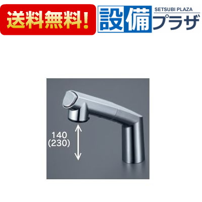 ＼6月押さえる！最大限度100%Pうしろ側／[Z5271TST]KVK 洗髪シャワー照明ランプ仕掛ける