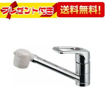 プレゼント付き [117-124]KAKUDAI/カクダイ シングルレバー混合栓