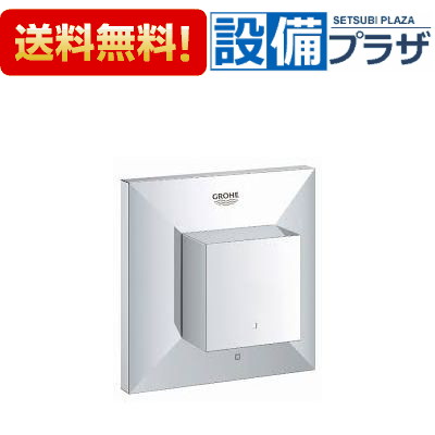 ＼6月押さえる！最高限度100%Pうしろ側／[1979600J]グローエ アリュールブリリアント  埋込立ちふさがる弁膜 かざり付ける部